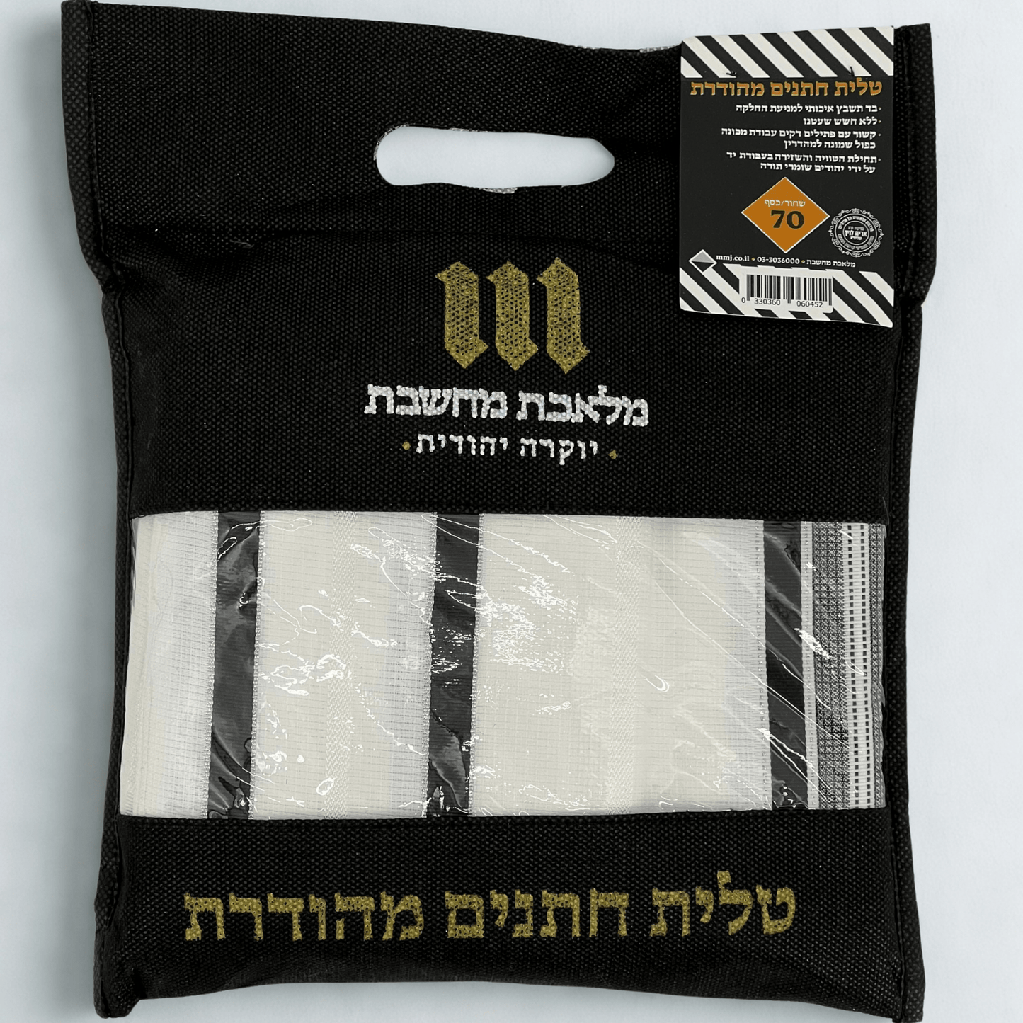 Black package with gold text and Tallit Chatanim inside on a light gray background