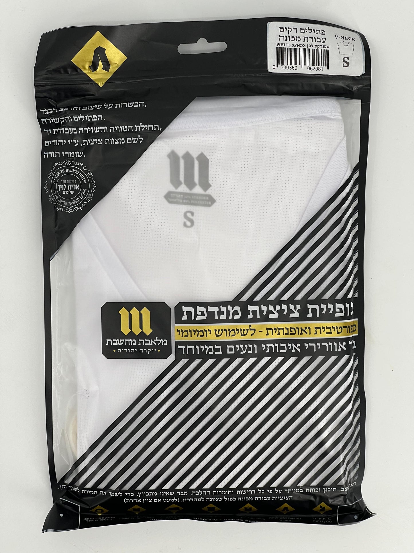 Packaged white shirt with black and yellow branding on a white background