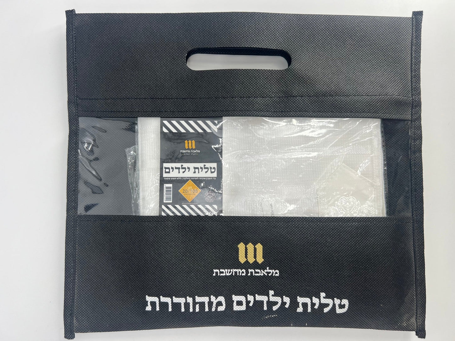 Black carrying case with a folded white children’s tallit (Jewish prayer shawl) inside.