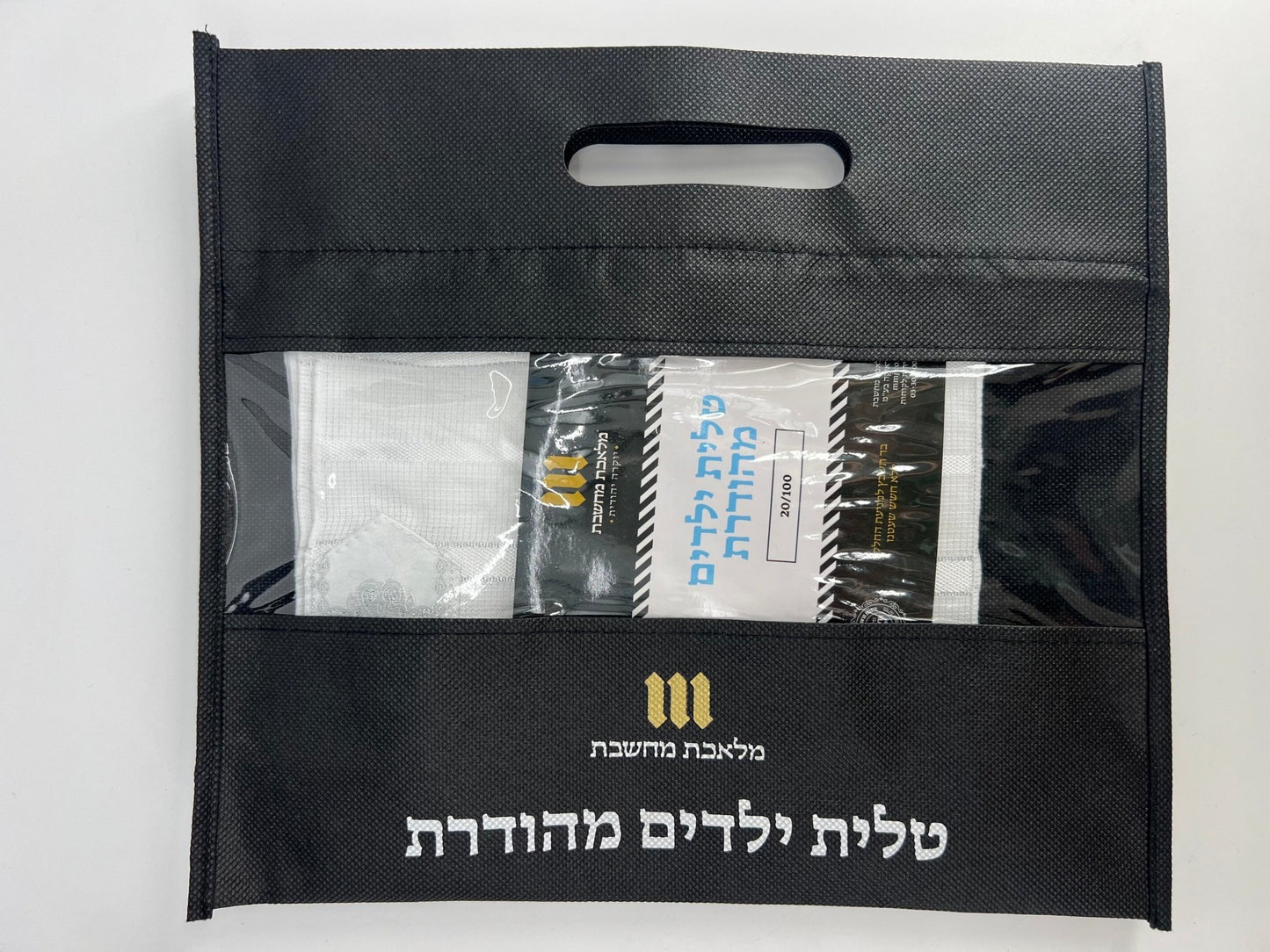 Black carrying bag with handle and clear front panel displaying a white children’s tallit (Jewish prayer shawl) inside.