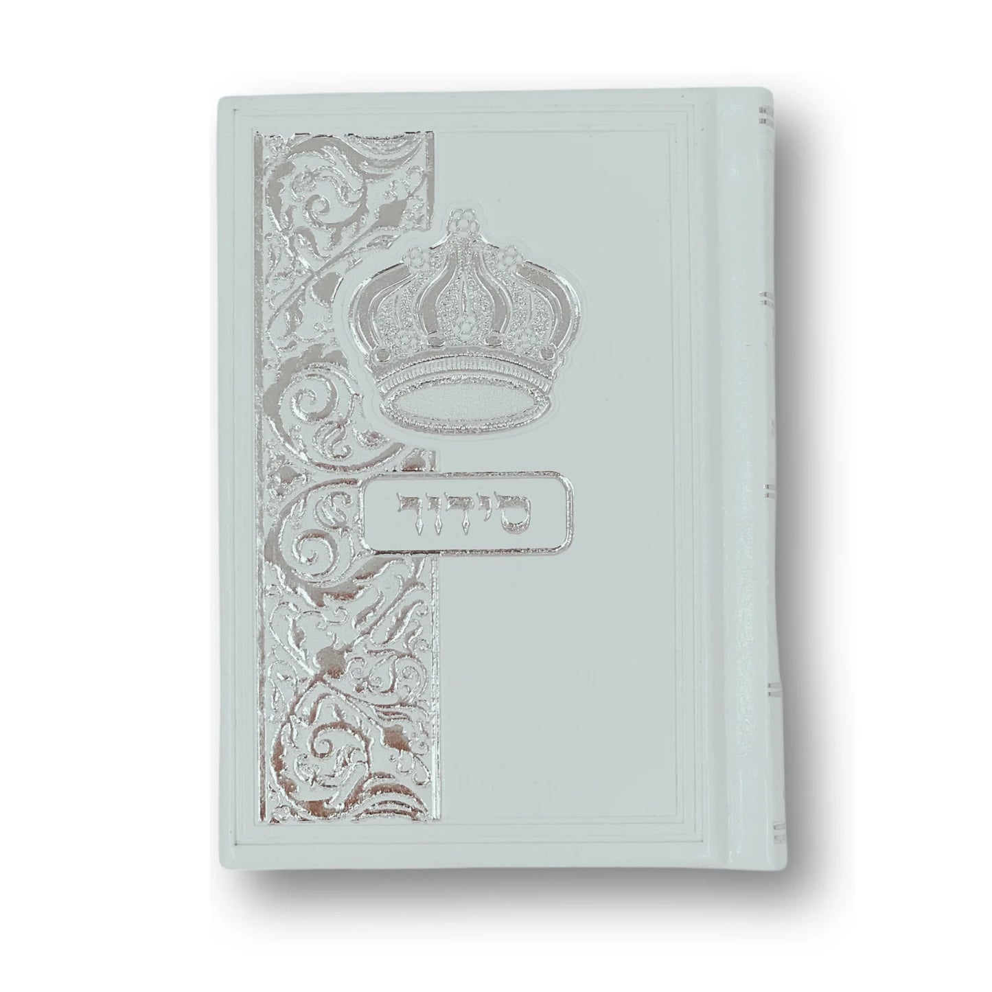 White faux leather Siddur with an embossed crown and decorative floral design on the cover. The Hebrew word "סידור" appears in silver foil in the center.