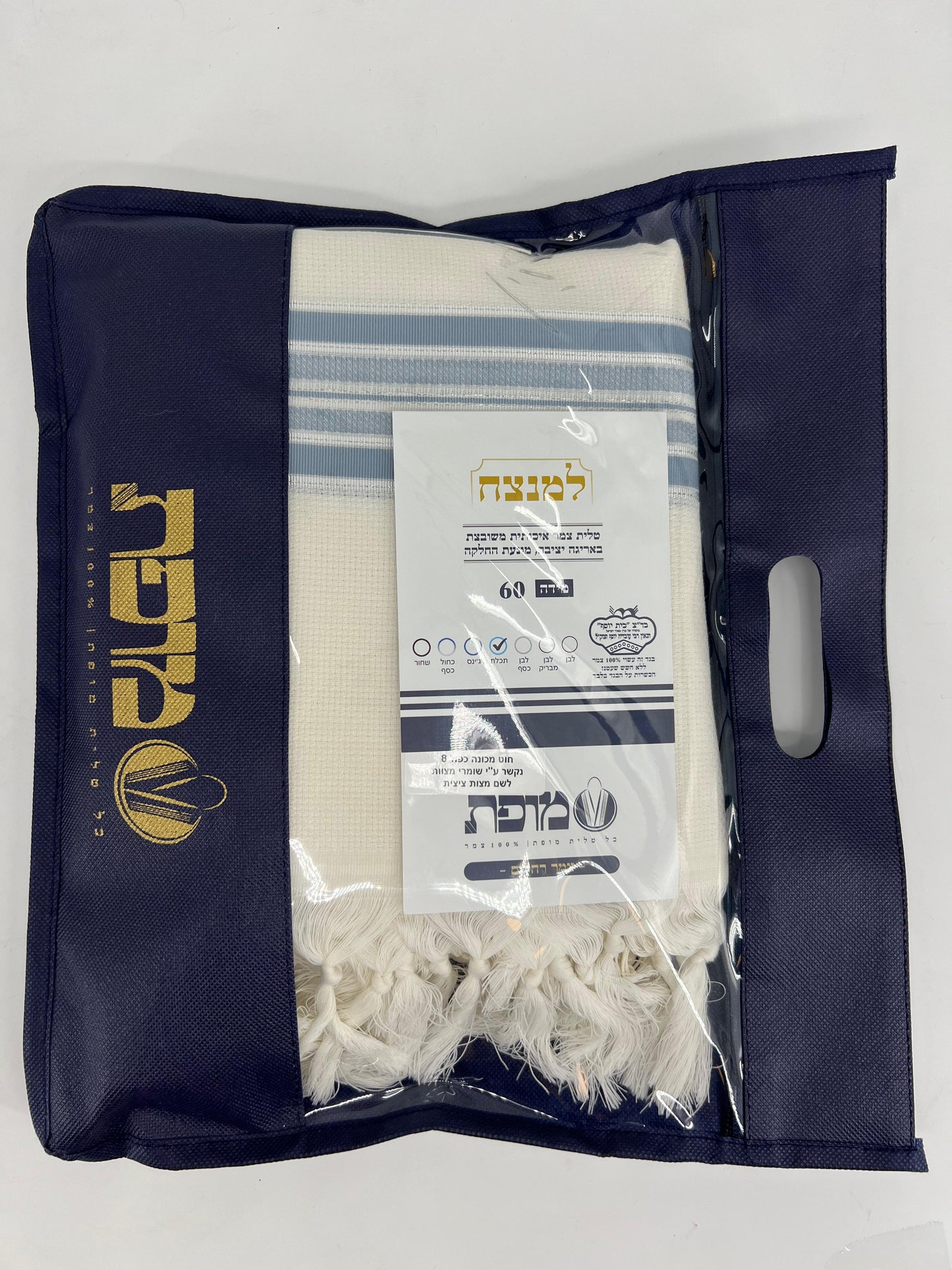 Mofet Wool Tallit Lamenatzeach