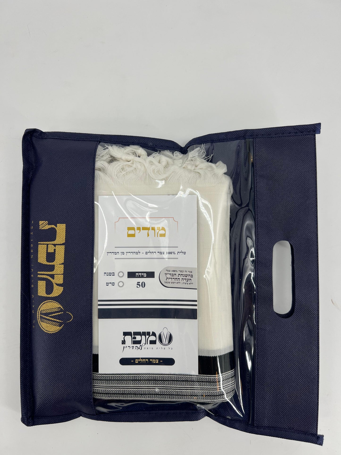 Mofet Wool Tallit " Modim " 100% Wool Ashkenazi