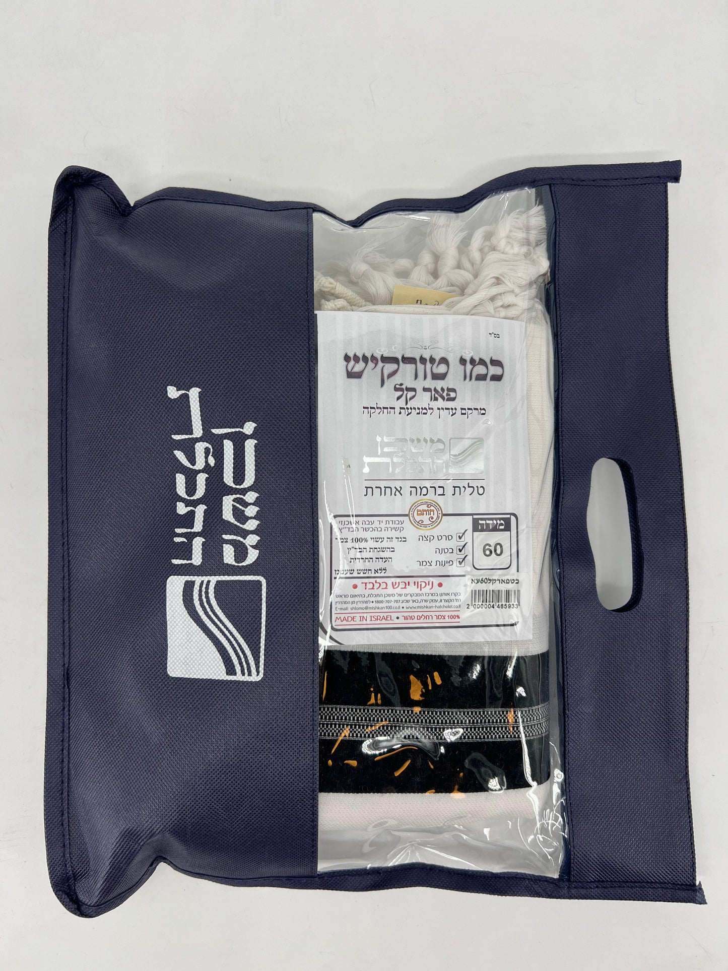 Mishkan HaTekhelet Peer Kal “Turkish Style” Lightweight Wool Tallit – Hand-Spun Ashkenazi Thick Tzitzit