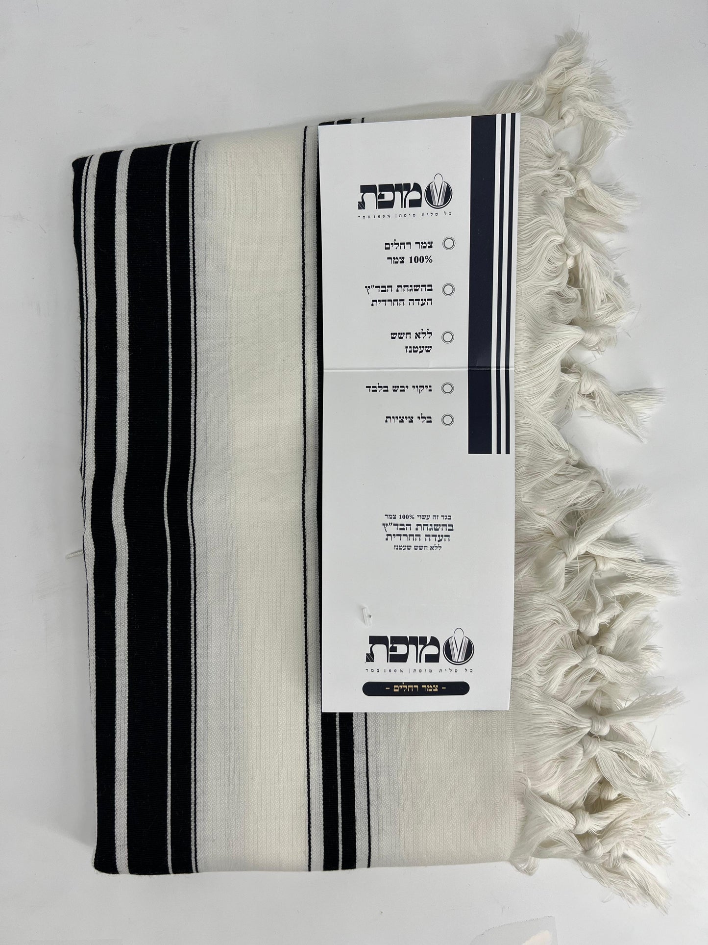 Mofet Wool Tallit Modim & Yishtabach Chabad