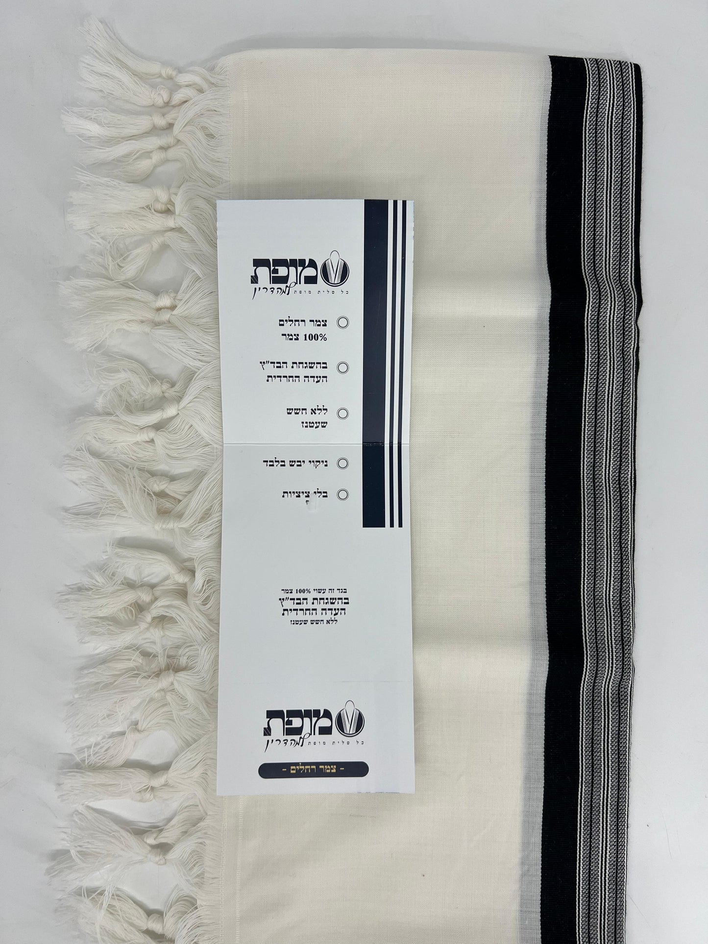 Mofet Wool Tallit " Modim " 100% Wool Ashkenazi