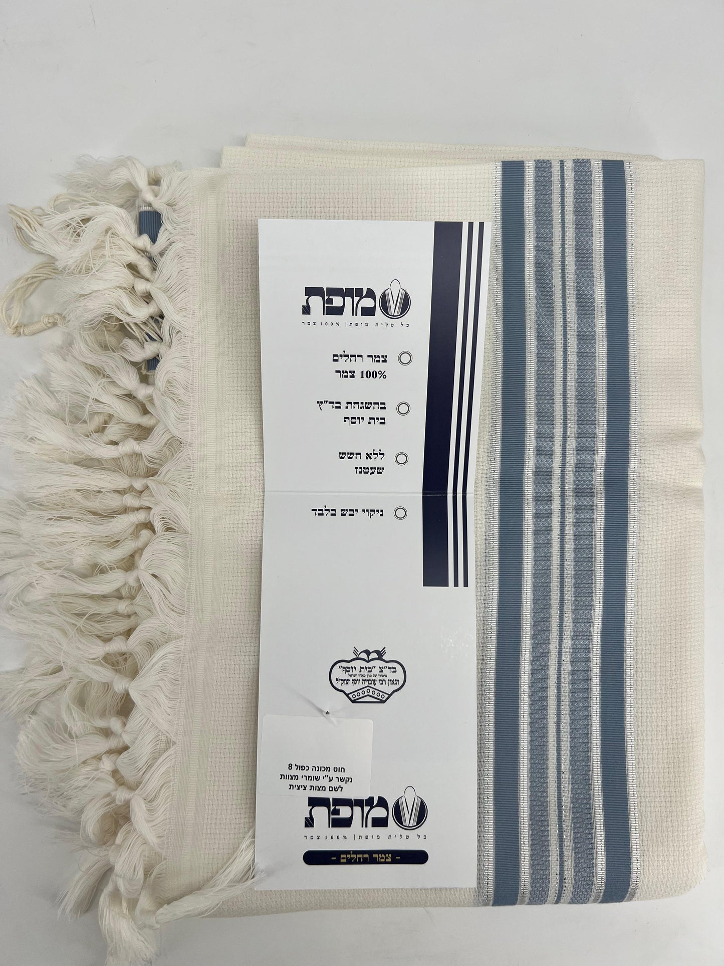 Mofet Wool Tallit Lamenatzeach