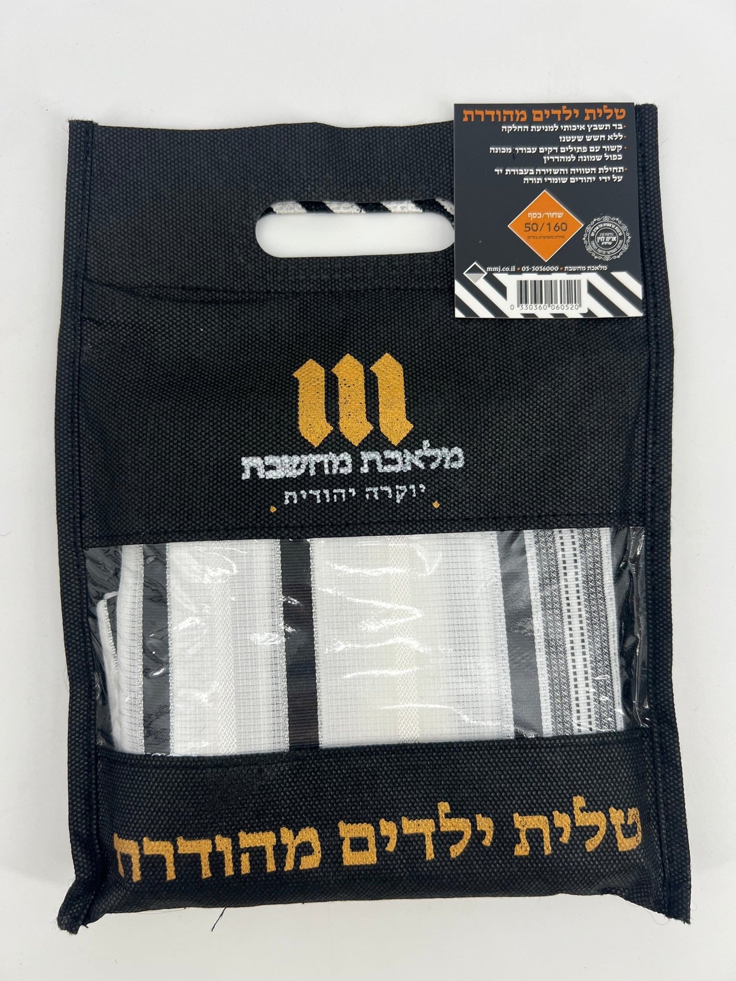 A Tallit scarf packaged in a black bag with a transparent window showing the white and black stripes scarf inside.