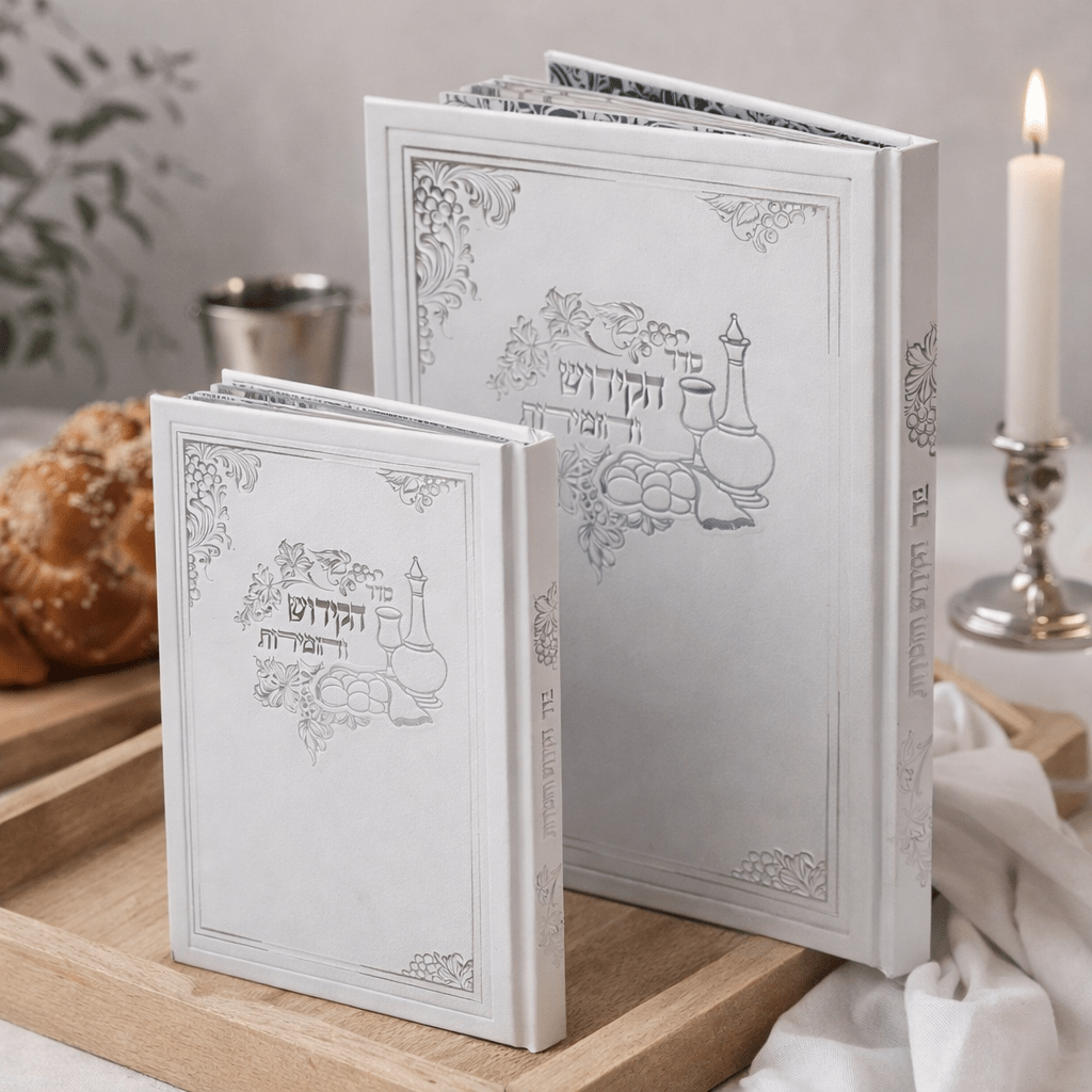 Seder haKidush veHazmirot Kiddush Book – book cover and interior detail