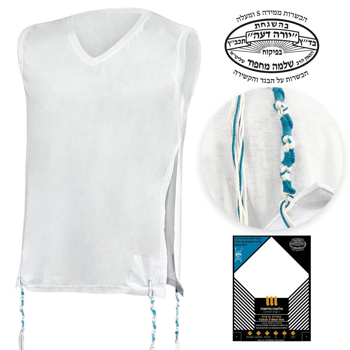 Tzitzit T-Shirt with PTIL TEKHELET