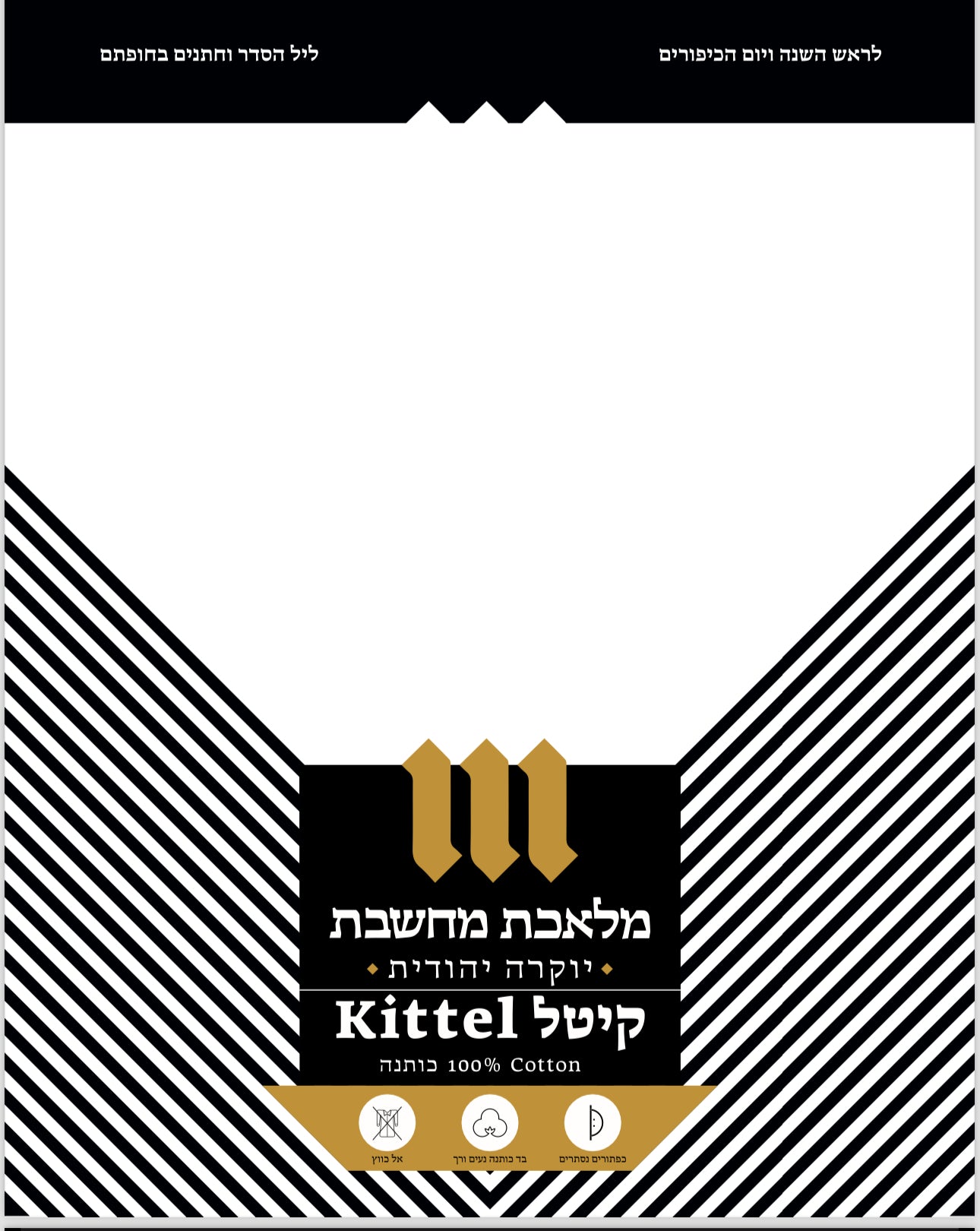 A white kittel with decorative pleats, designed for Jewish high holidays and special occasions.