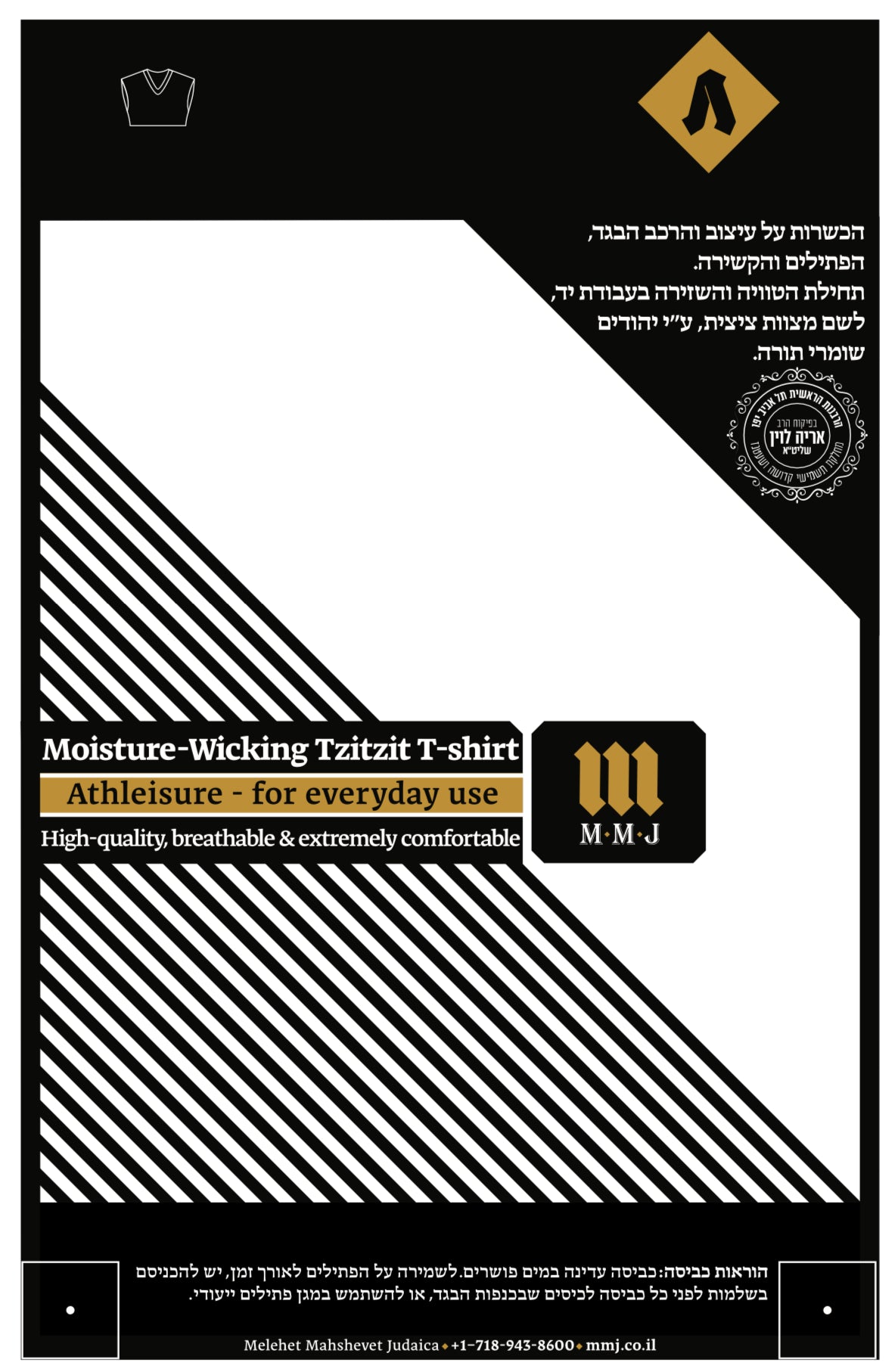 Packaging for a "Moisture-Wicking Tzitzit T-shirt" by MMJ. The packaging features diagonal black-and-white stripes, Hebrew kosher certification text, and branding elements. Text highlights include "Athleisure - for everyday use" and "High-quality, breathable & extremely comfortable."