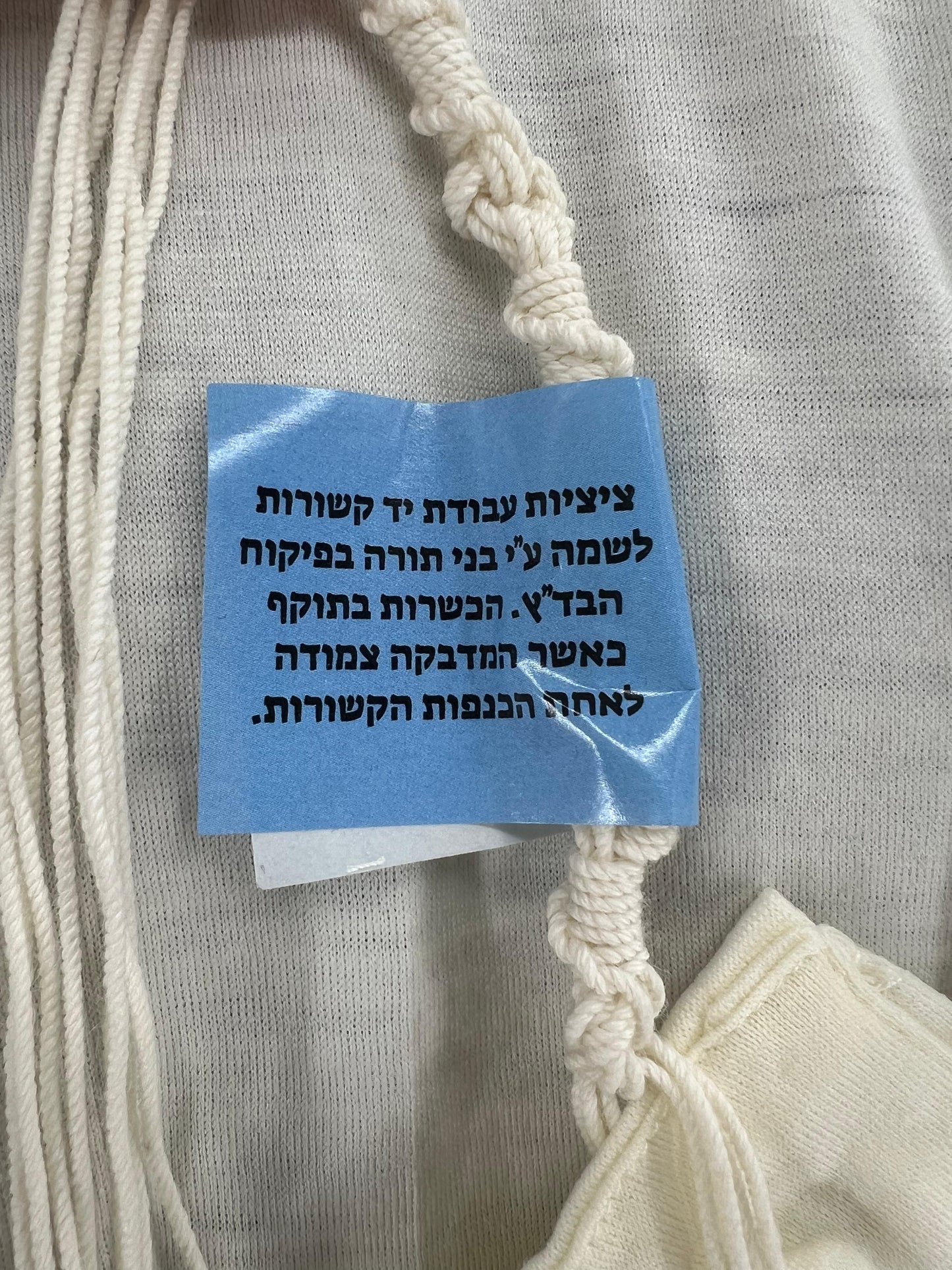 Wool V-Neck Tzitzit T-Shirt Sephardi - Hand-spun