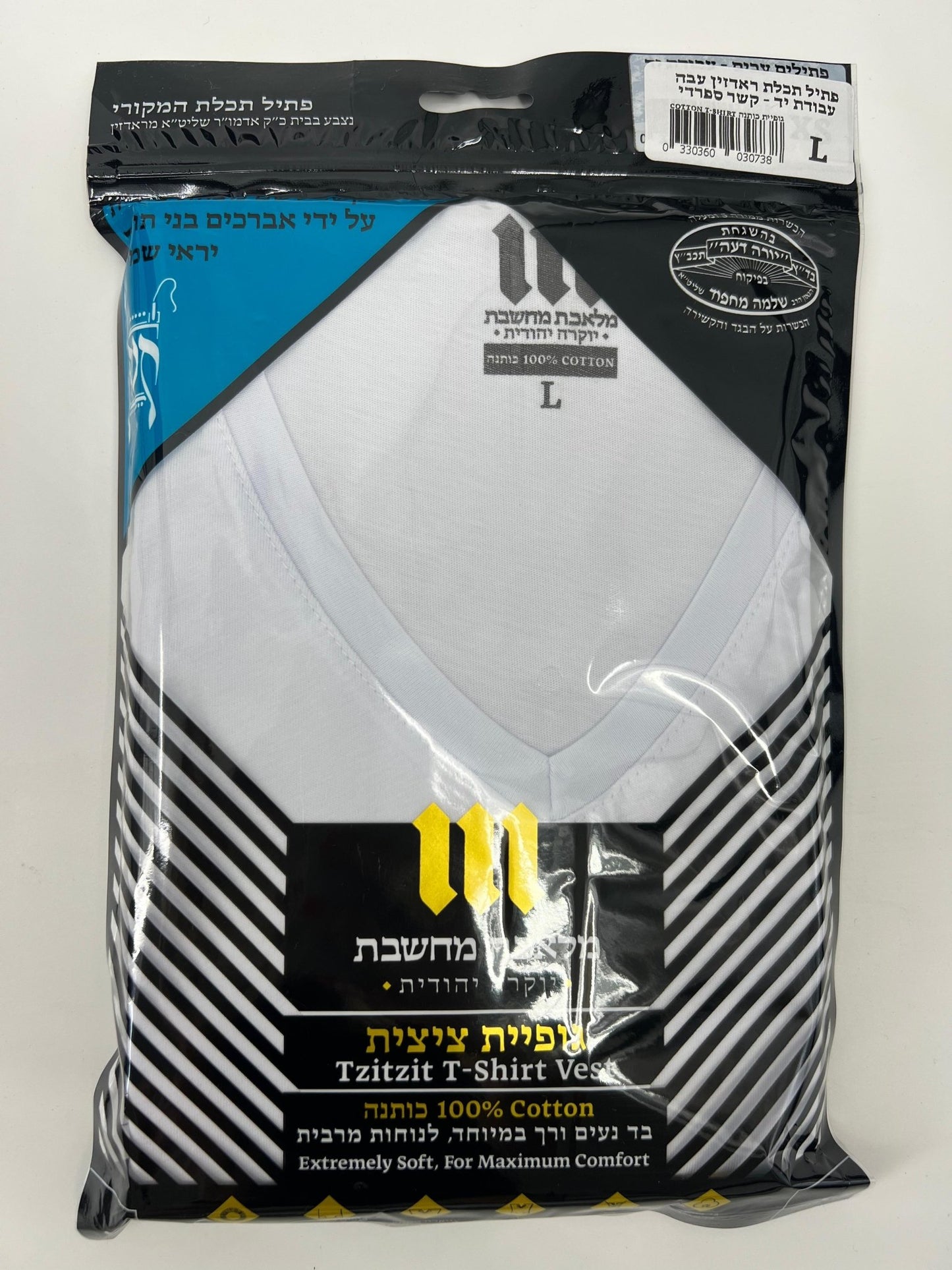 packaging of a Tzitzit T-Shirt Vest made from 100% cotton, featuring black and white diagonal stripes and labeled in Hebrew