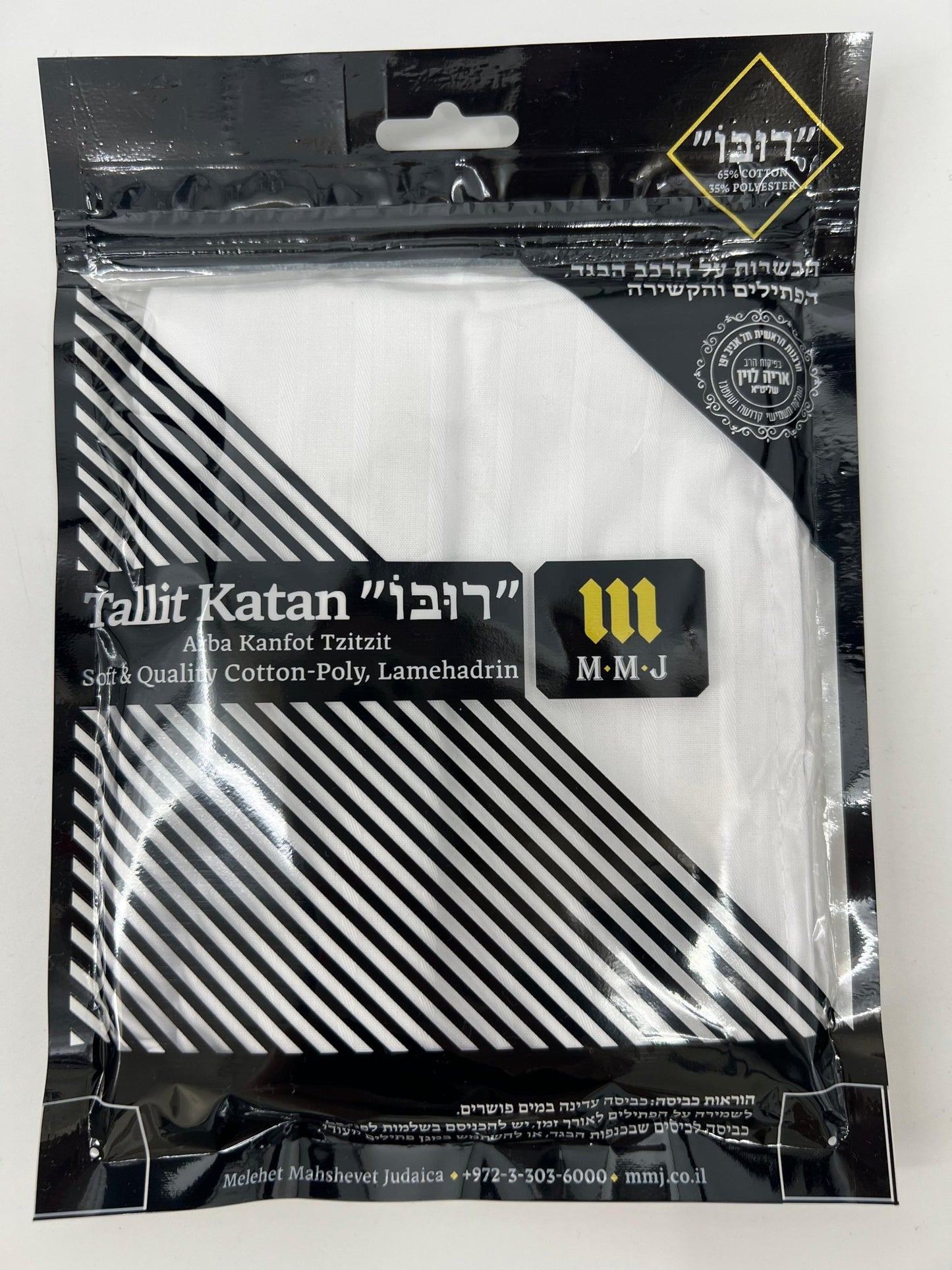 Front view of plastic packaging with black and white striped design, Hebrew text, and product certifications.