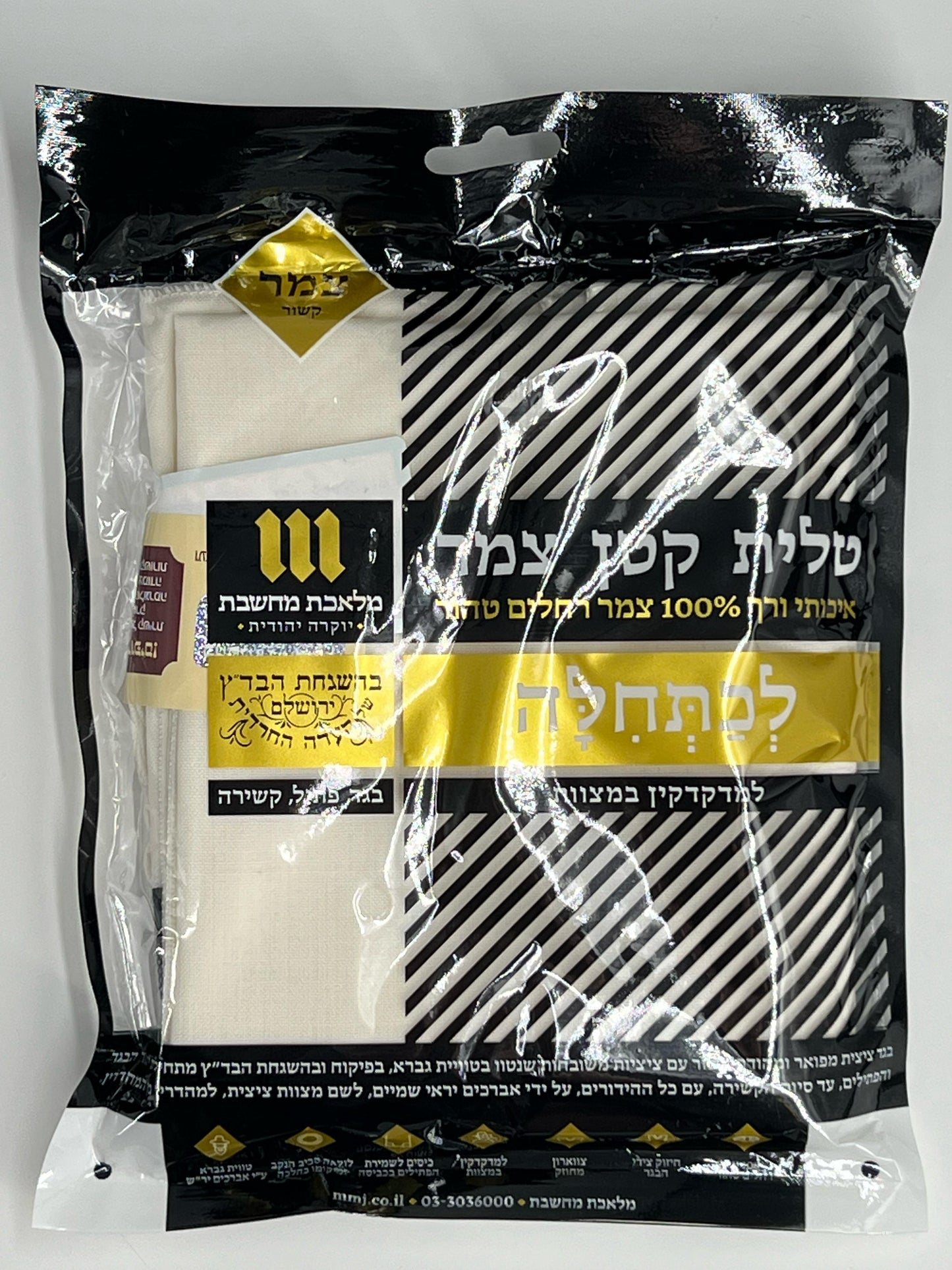 Ashkenazi Wool Tallit Katan