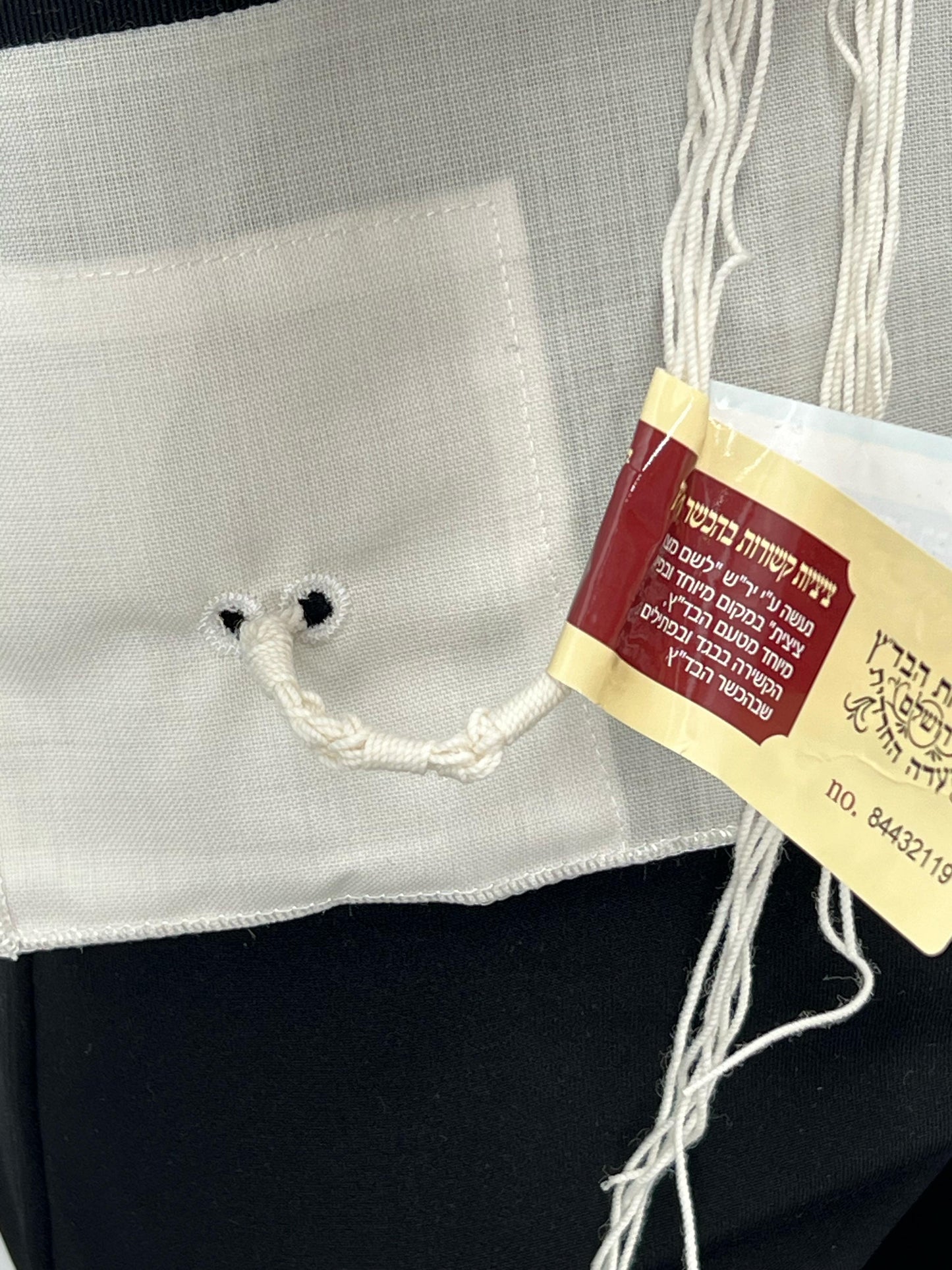 Ashkenazi Wool Tallit Katan