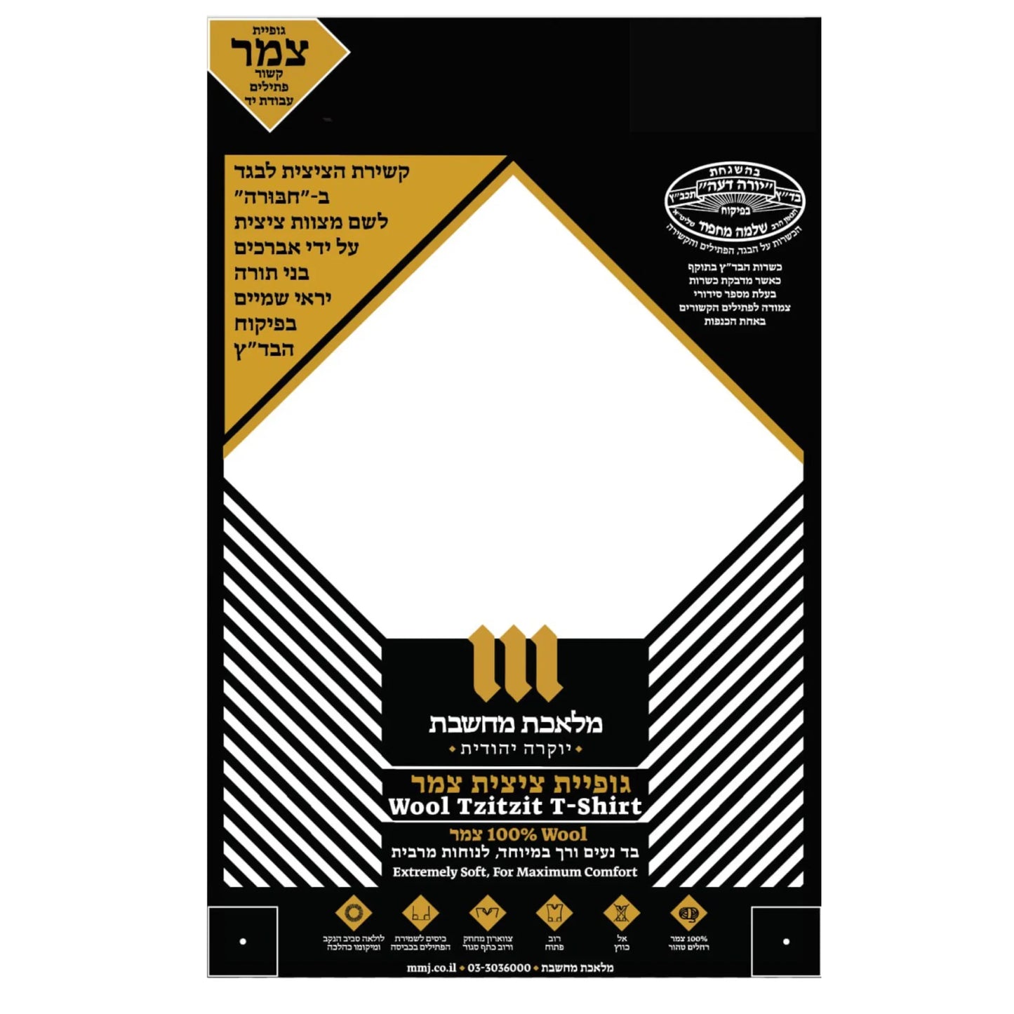 Packaging for a Wool V-Neck Tzitzit T-Shirt