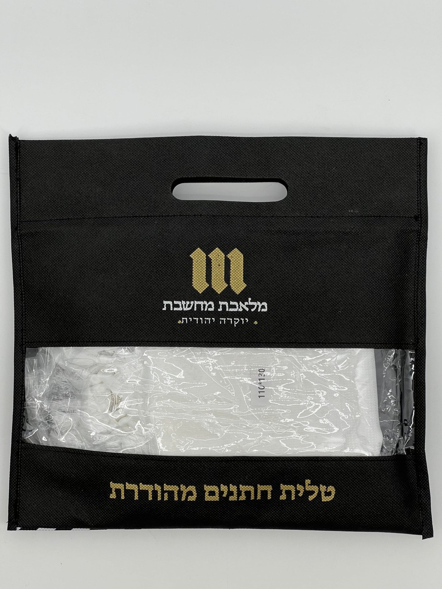 Black fabric carrying case with a clear window displaying a folded white children's tallit