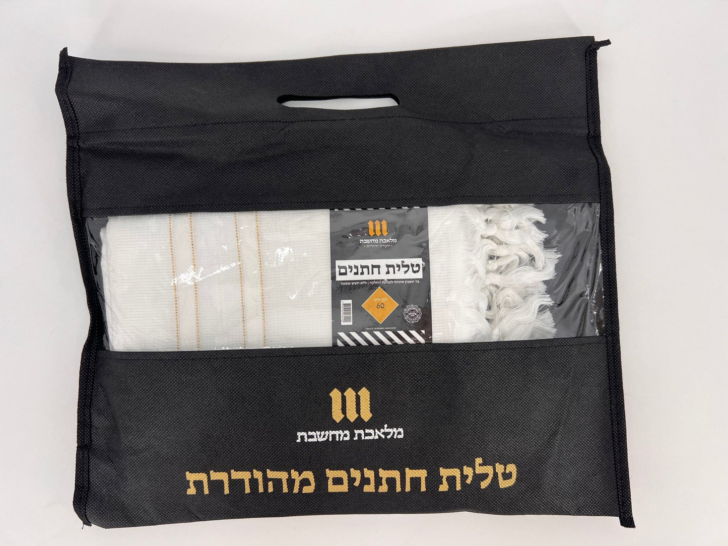 Black carry bag with gold and white Hebrew text, containing a folded acrylic Tallit Chatanim with gold stripes.