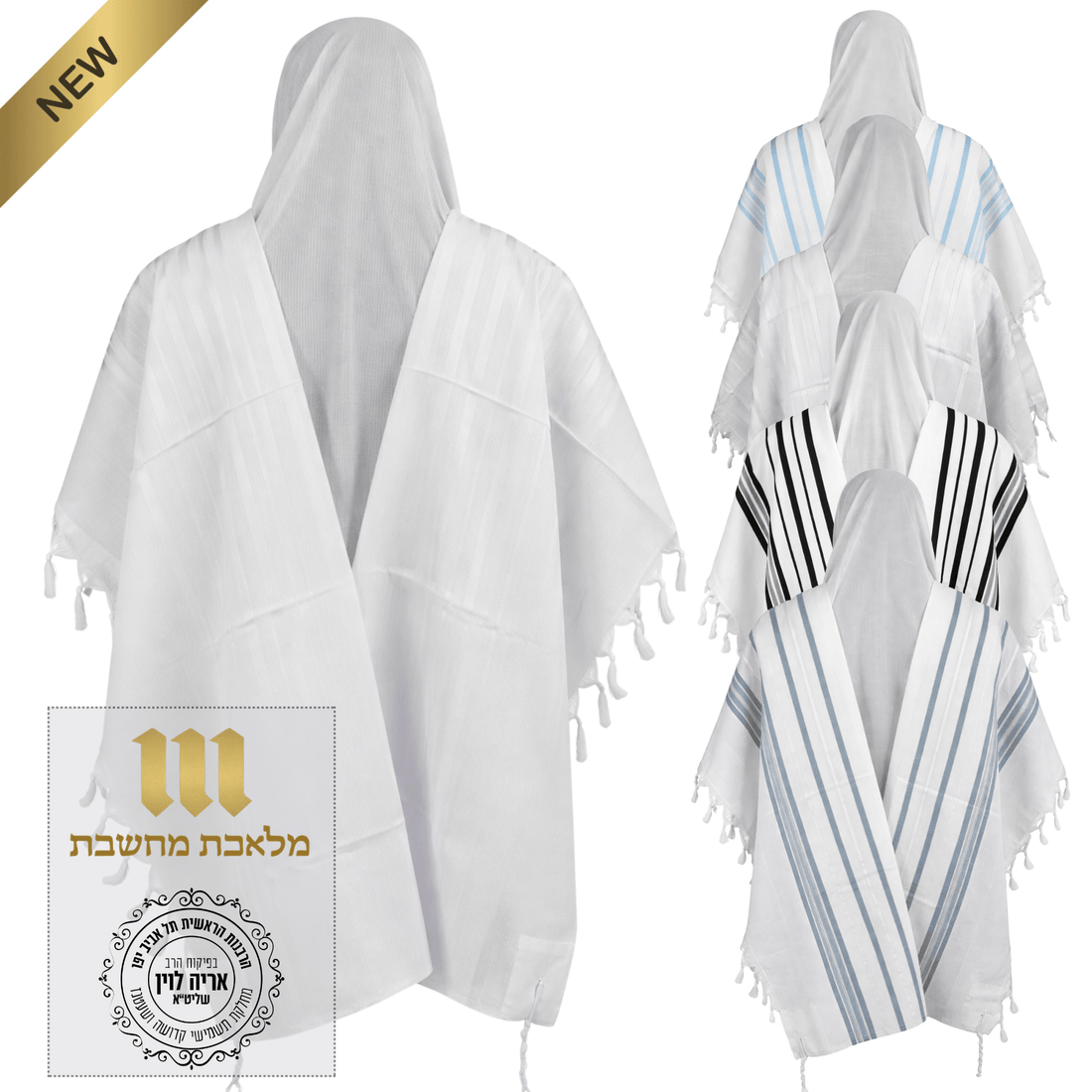 MMJ wool Tashbetz tallit and packaging