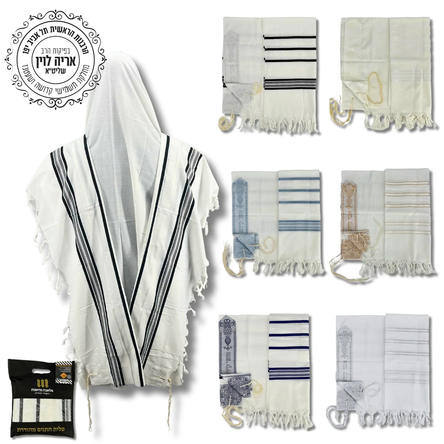 Assorted traditional Jewish prayer shawls (Tallit) in various stripe patterns and colors, including black, blue, and gold. Featured with Tzitzit fringes and kosher certification. Includes folded and worn displays with retail packaging.