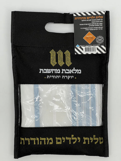 Children’s blue tallit prayer shawl in a black carrying case with gold and white Hebrew text