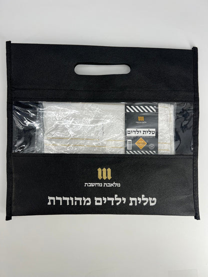 Black fabric carrying case with  a folded white children’s tallit (Jewish prayer shawl) with gold embroidery