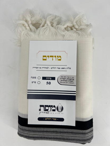 Mofet Wool Tallit " Modim " 100% Wool  Ashkenazi