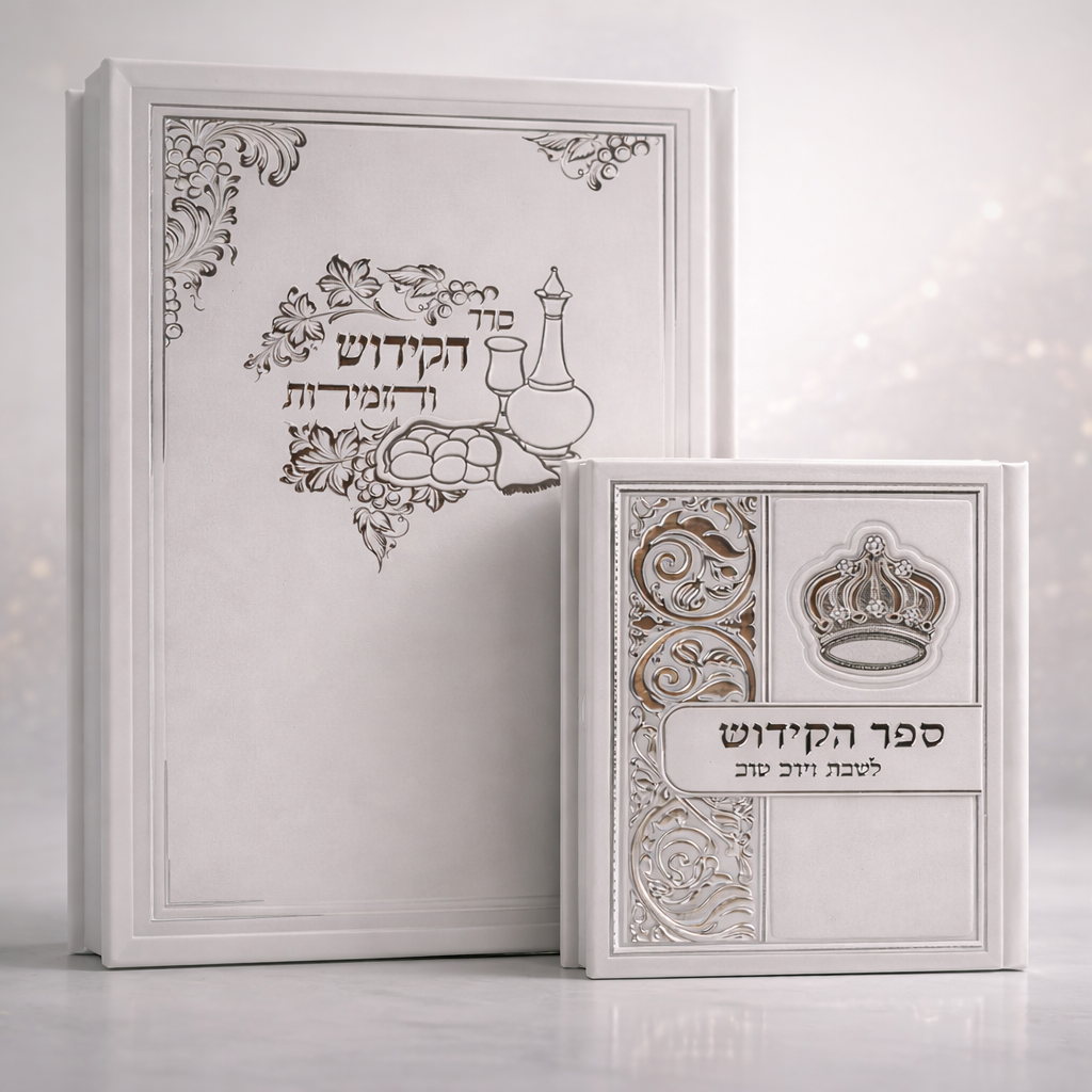 Sha'arav B'Todah – Deluxe Kiddush Book