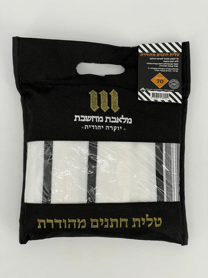 Black carry bag with gold and white Hebrew text, containing a folded acrylic Tallit Chatanim with black stripes.
