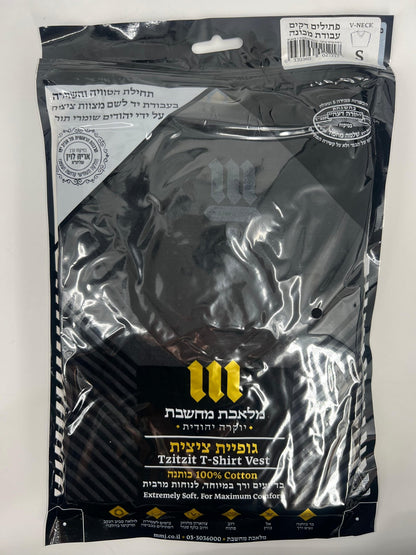 Retail packaging of a black Tzitzit T-Shirt Vest made from 100% cotton, size small. The garment is visible through a partially transparent black plastic bag with gold, white, and gray branding in Hebrew and English. The design includes kosher certification symbols and highlights features like comfort and halachic compliance.