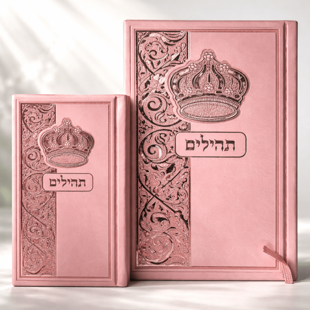 Elegant Shaarav BTodah Tehillim – Book of Psalms in Hebrew Faux Leather