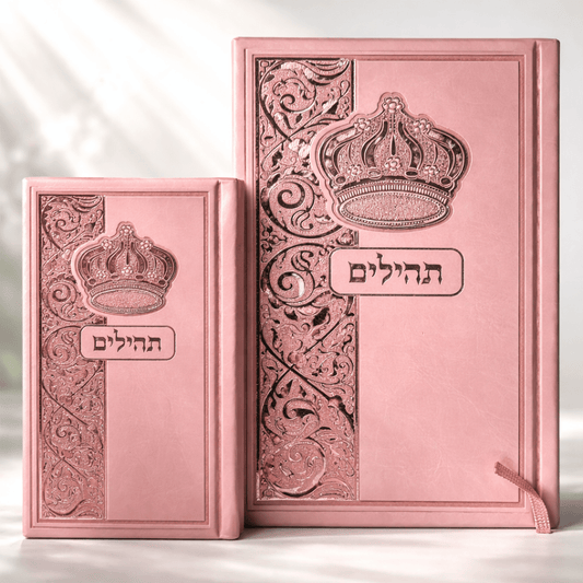 Elegant Shaarav BTodah Tehillim – Book of Psalms in Hebrew Faux Leather – open interior pages