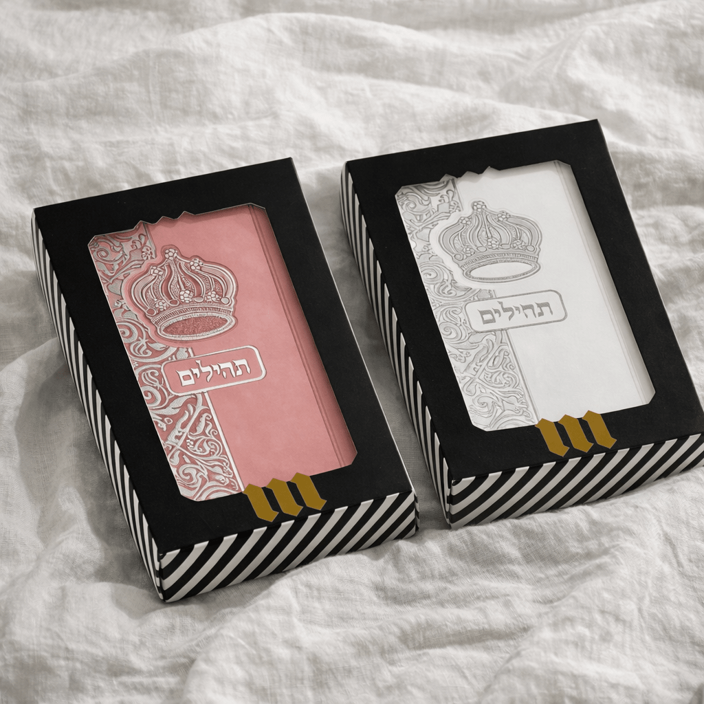 Elegant Shaarav BTodah Tehillim – Book of Psalms in Hebrew Faux Leather