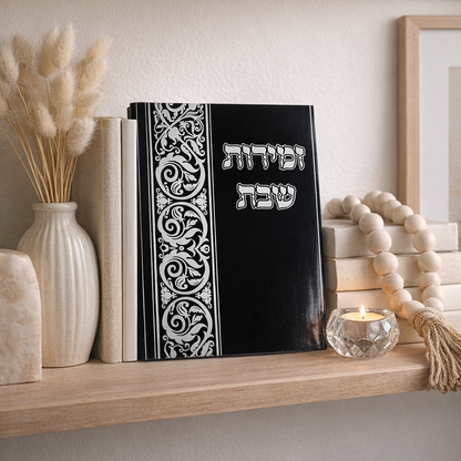 Zemirot Shabbat Songbook | Shabbat Table Songs – Hardcover & Softcover