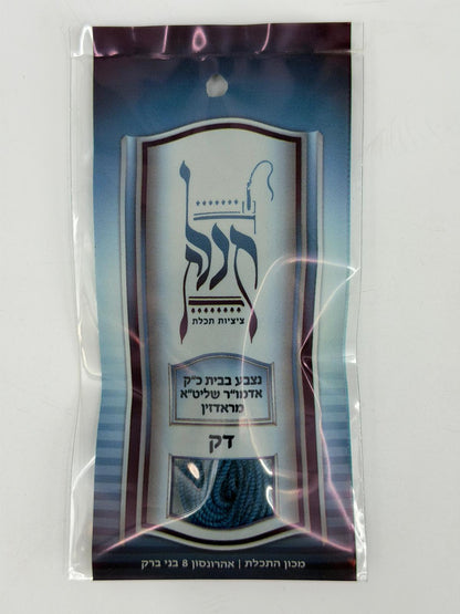 Ptil & Radzin Techelet Tzitzit Strings Set Thin or Thick