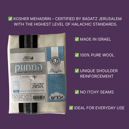 Product packaging Kosher Mehadrin Tallit Katan – 100% Wool, Badatz Jerusalem certified, no-itch seams, made in Israel. Ideal for everyday wear and comfort.