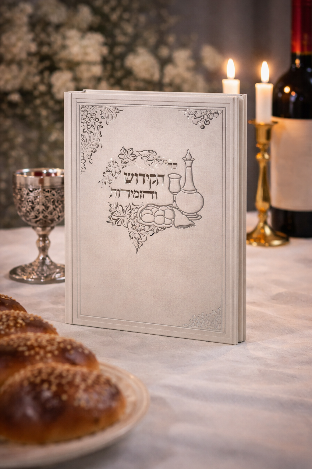 Sha'arav B'Todah – Deluxe Kiddush Book