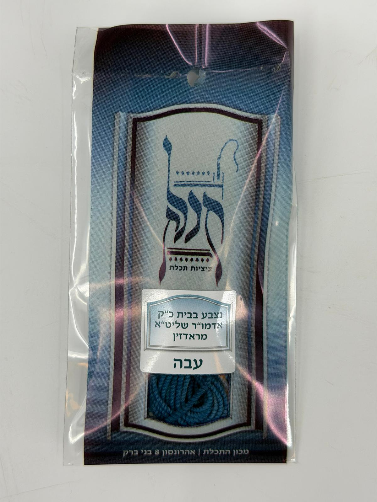 Ptil & Radzin Techelet Tzitzit Strings Set Thin or Thick
