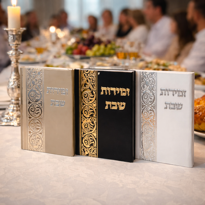 Zemirot Shabbat Songbook | Shabbat Table Songs – Hardcover & Softcover