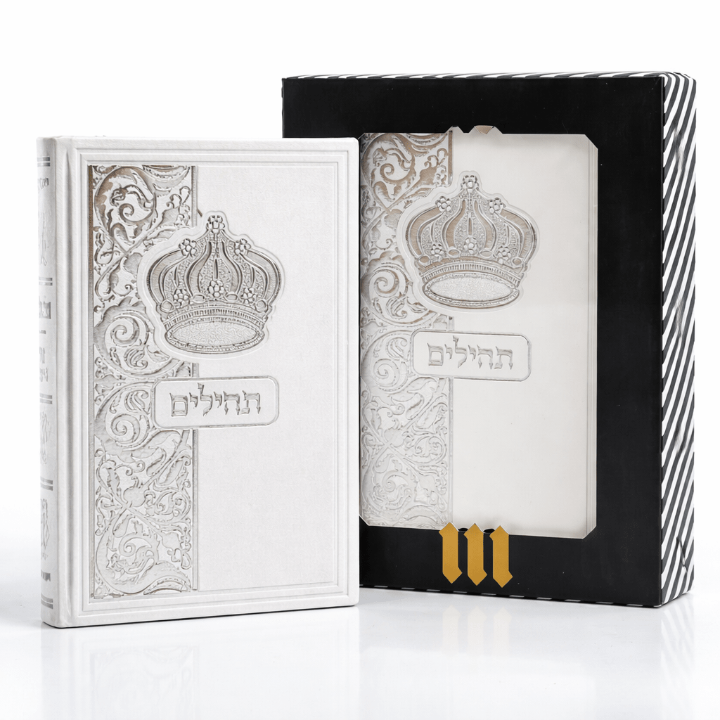 Elegant Shaarav BTodah Tehillim – Book of Psalms in Hebrew Faux Leather