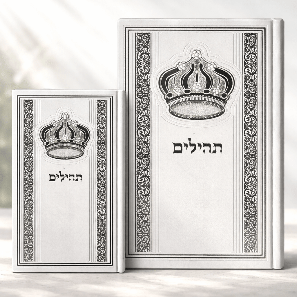 Elegant Shaarav BTodah Tehillim – Book of Psalms in Hebrew Faux Leather