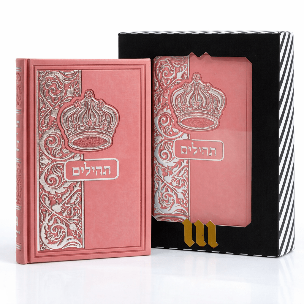 Elegant Shaarav BTodah Tehillim – Book of Psalms in Hebrew Faux Leather