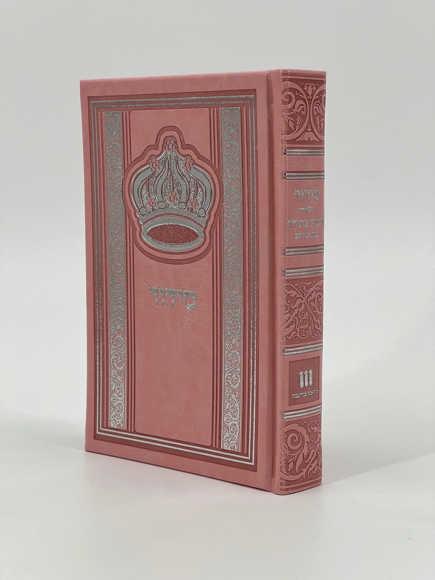 Elegant Sha'arav B'Todah Siddur -  Faux Leather