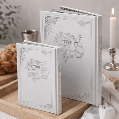 Seder haKidush veHazmirot Kiddush Book