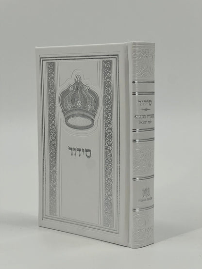 Elegant Sha'arav B'Todah Siddur -  Faux Leather
