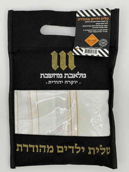 Black fabric carrying case with a clear window displaying a folded white children's tallit