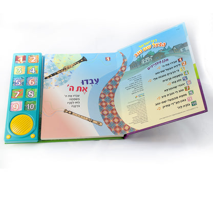 Baal Shem Tov Interactive Jewish Sound Book – Stories & Nigunim