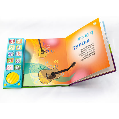 Baal Shem Tov Interactive Jewish Sound Book – Stories & Nigunim